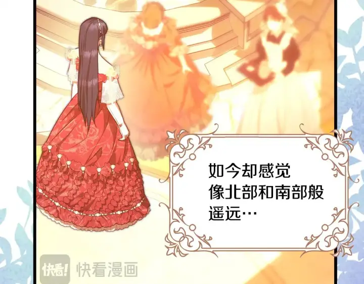《反正是欧风小甜漫》第101话 神官的祝福图75