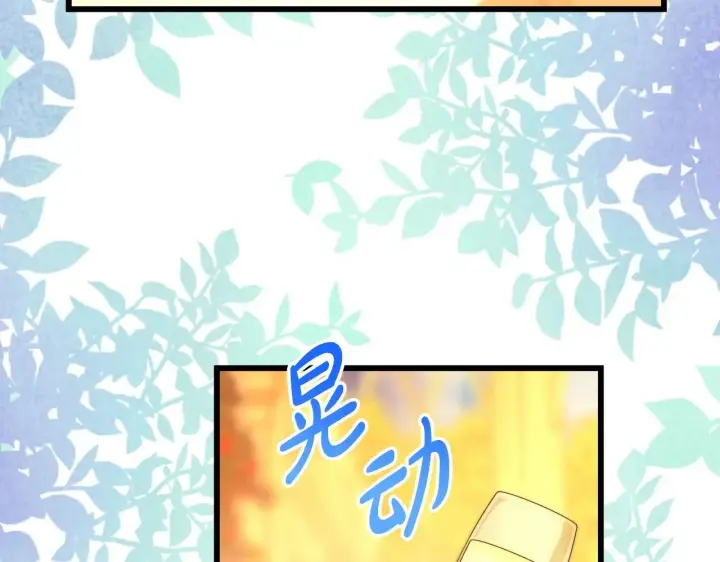 《反正是欧风小甜漫》第101话 神官的祝福图76