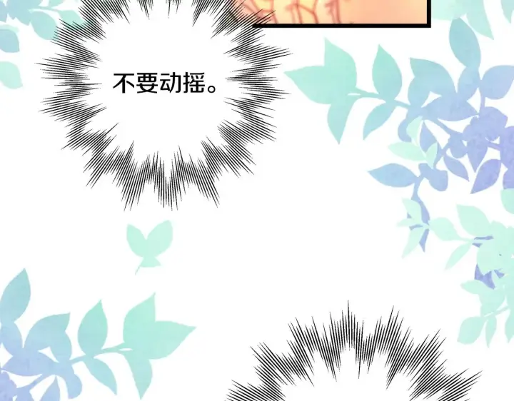 《反正是欧风小甜漫》第101话 神官的祝福图78