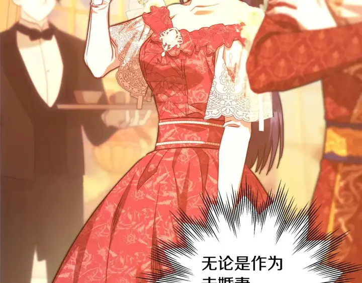 《反正是欧风小甜漫》第101话 神官的祝福图80