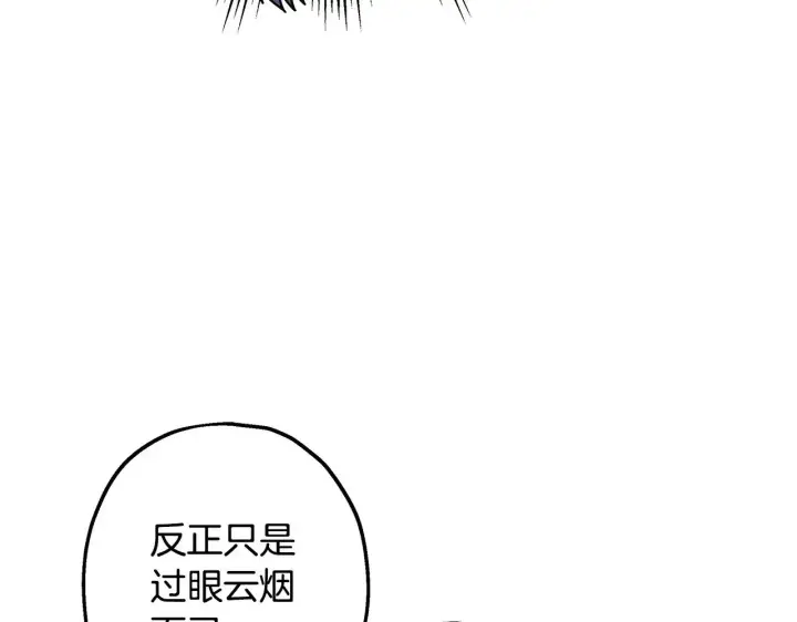 《反正是欧风小甜漫》第101话 神官的祝福图86