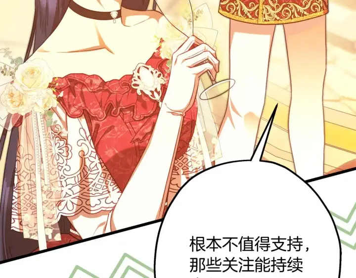 《反正是欧风小甜漫》第101话 神官的祝福图89