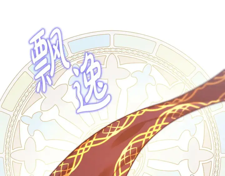 《反正是欧风小甜漫》第101话 神官的祝福图91