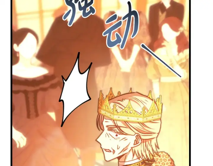 《反正是欧风小甜漫》第101话 神官的祝福图98