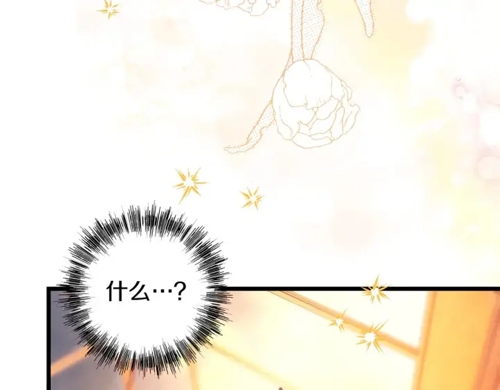 漫画《反正是欧风小甜漫》第102话 气死皇帝作战成功第101张图