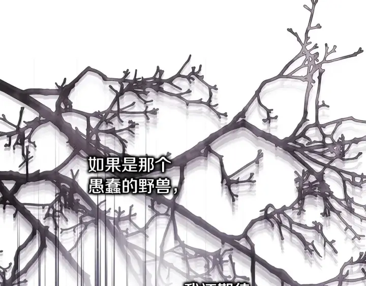 漫画《反正是欧风小甜漫》第102话 气死皇帝作战成功第104张图