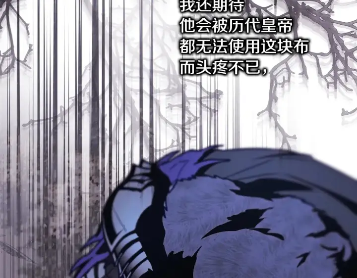 漫画《反正是欧风小甜漫》第102话 气死皇帝作战成功第105张图