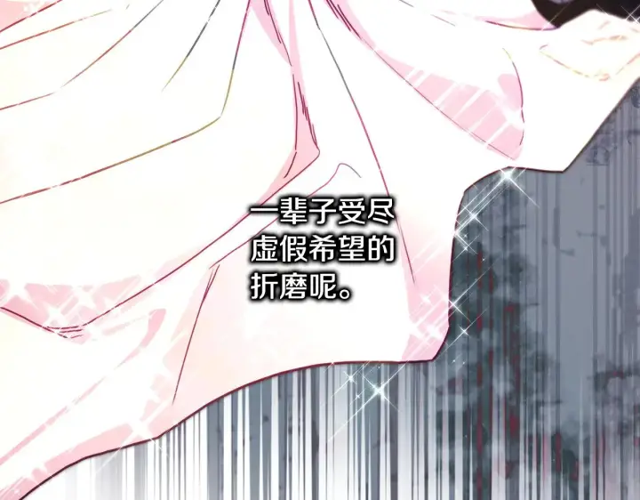 漫画《反正是欧风小甜漫》第102话 气死皇帝作战成功第107张图
