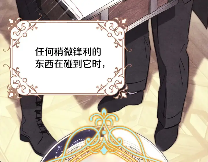 漫画《反正是欧风小甜漫》第102话 气死皇帝作战成功第11张图