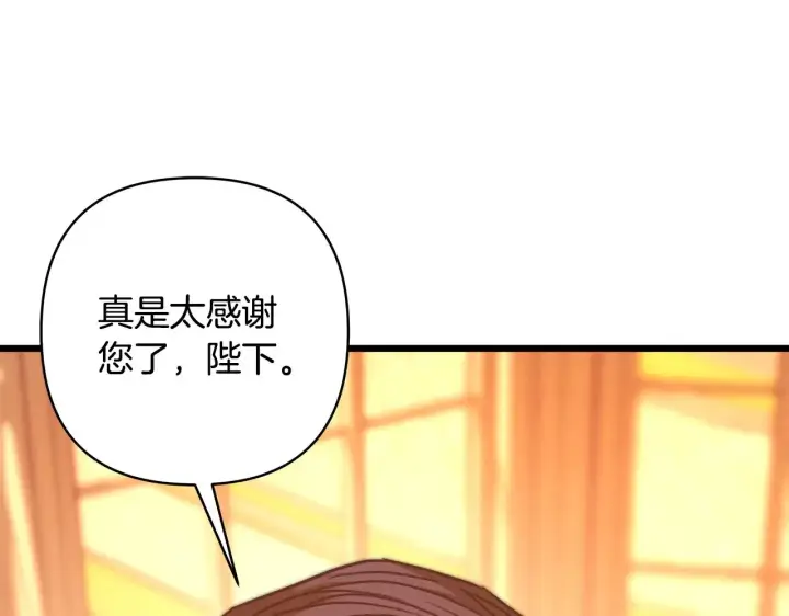 漫画《反正是欧风小甜漫》第102话 气死皇帝作战成功第110张图