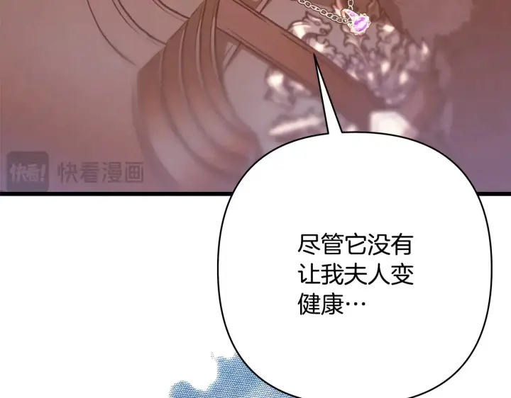 漫画《反正是欧风小甜漫》第102话 气死皇帝作战成功第112张图