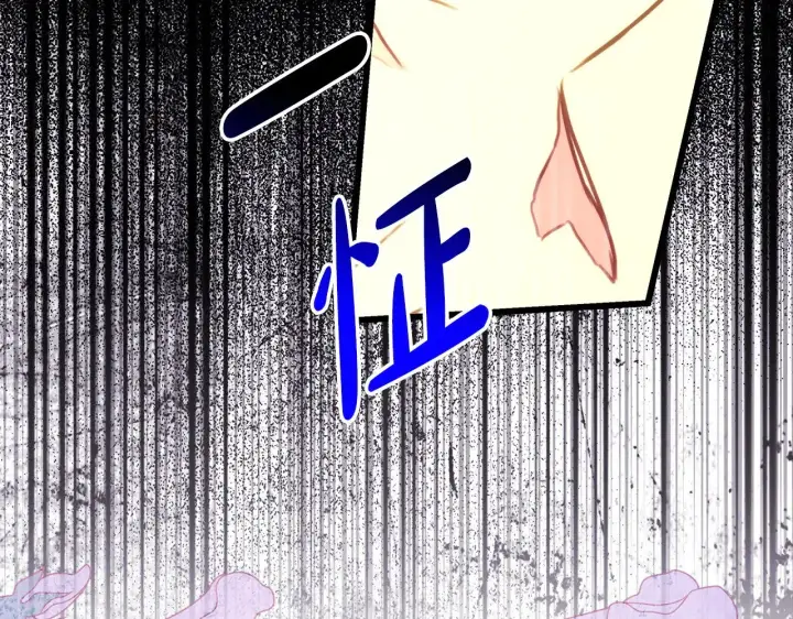 漫画《反正是欧风小甜漫》第102话 气死皇帝作战成功第117张图