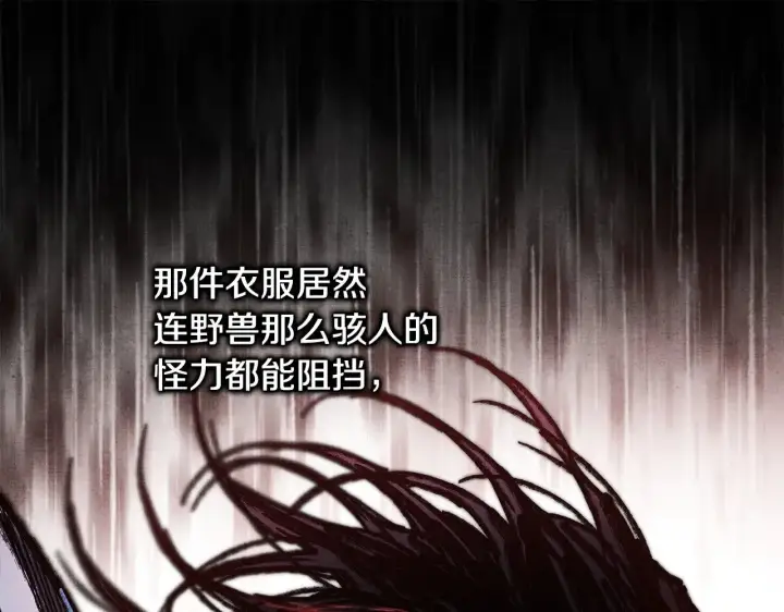 漫画《反正是欧风小甜漫》第102话 气死皇帝作战成功第125张图