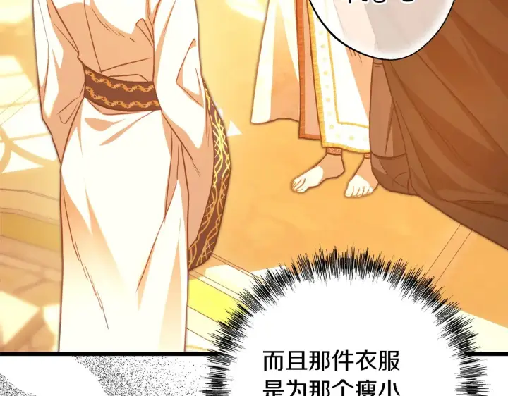 漫画《反正是欧风小甜漫》第102话 气死皇帝作战成功第131张图