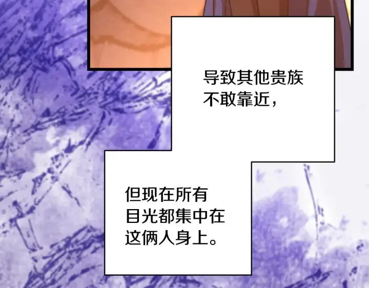 漫画《反正是欧风小甜漫》第102话 气死皇帝作战成功第135张图