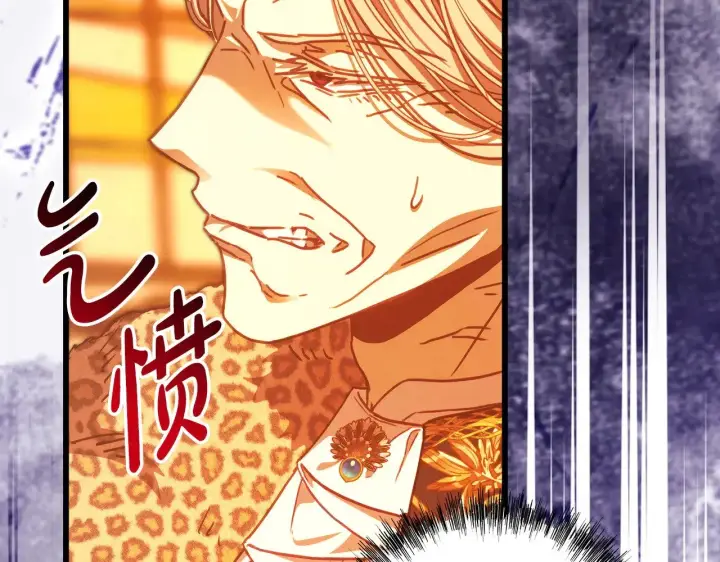 漫画《反正是欧风小甜漫》第102话 气死皇帝作战成功第137张图