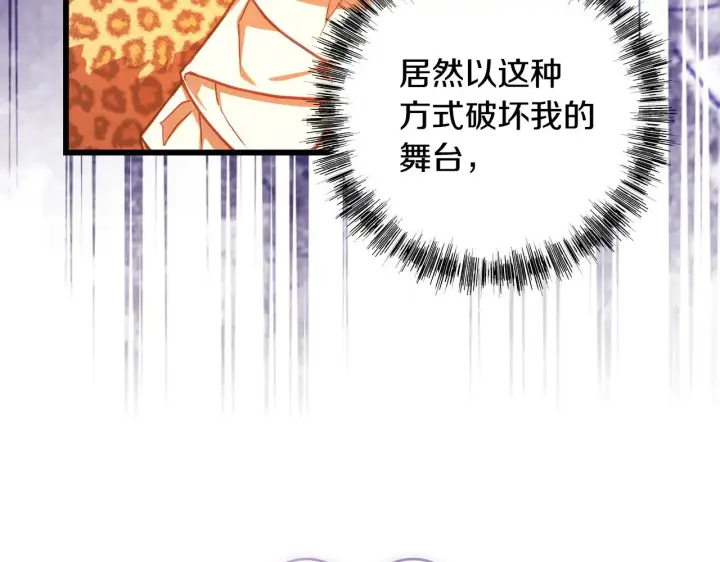 漫画《反正是欧风小甜漫》第102话 气死皇帝作战成功第138张图