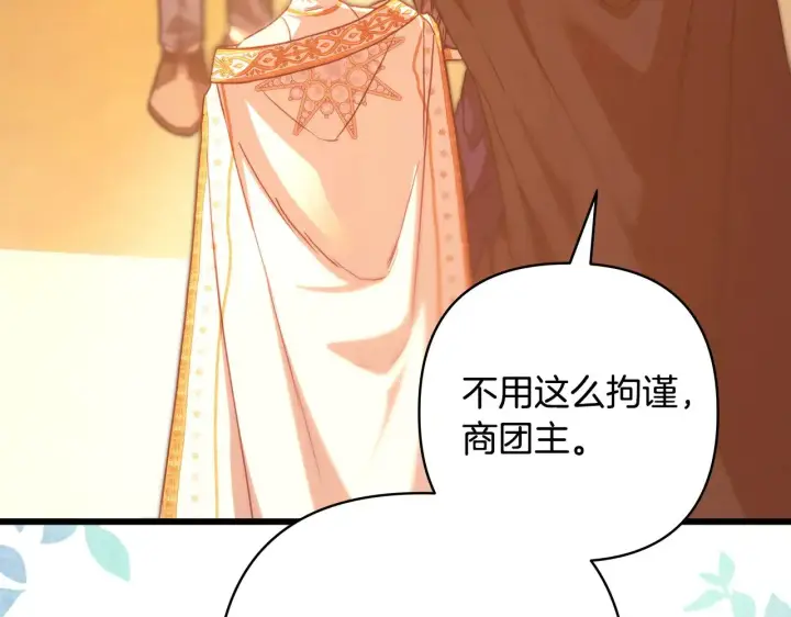 漫画《反正是欧风小甜漫》第102话 气死皇帝作战成功第166张图