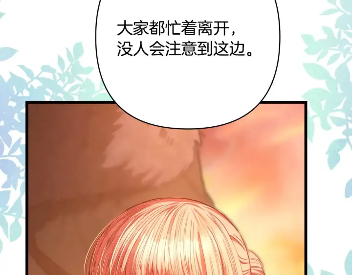 漫画《反正是欧风小甜漫》第102话 气死皇帝作战成功第167张图