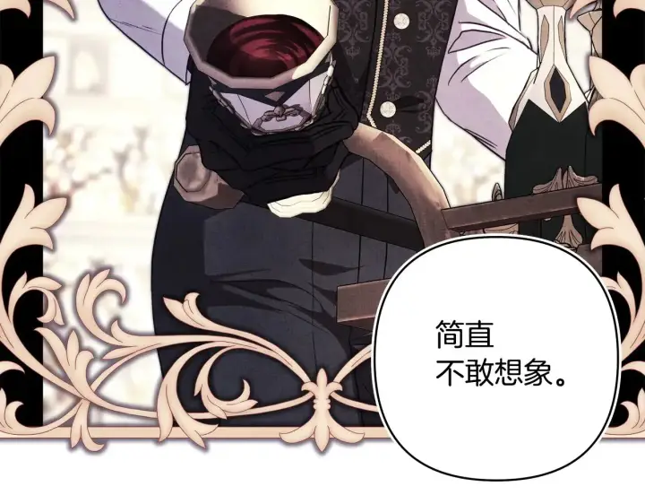 漫画《反正是欧风小甜漫》第102话 气死皇帝作战成功第173张图