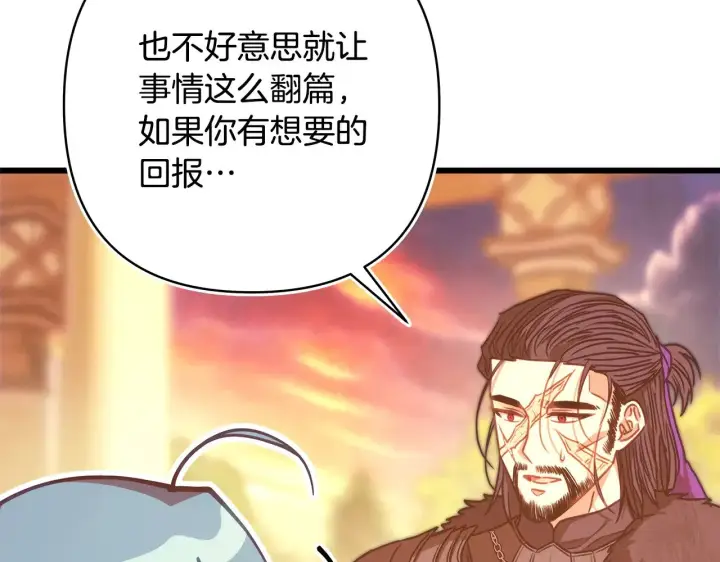 漫画《反正是欧风小甜漫》第102话 气死皇帝作战成功第175张图