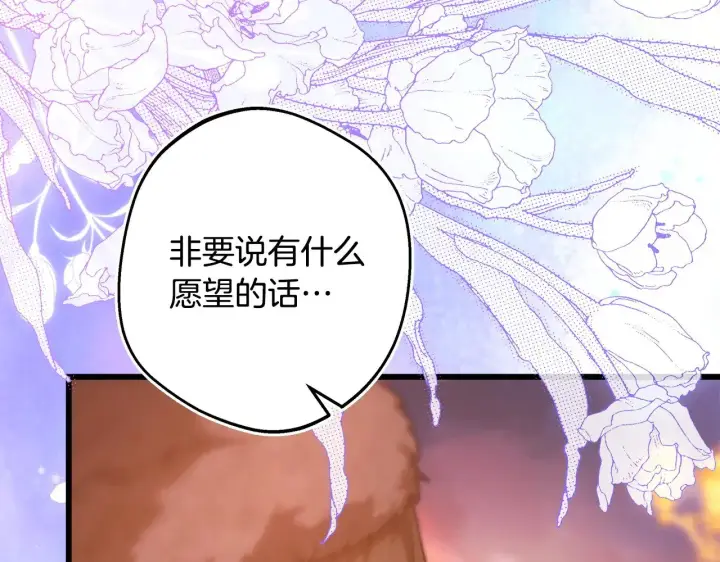 漫画《反正是欧风小甜漫》第102话 气死皇帝作战成功第178张图