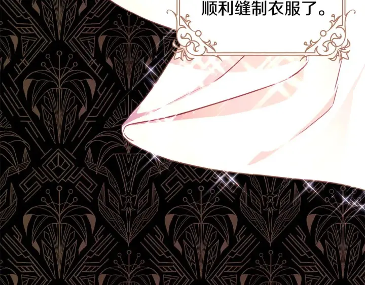 漫画《反正是欧风小甜漫》第102话 气死皇帝作战成功第18张图