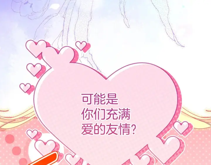 漫画《反正是欧风小甜漫》第102话 气死皇帝作战成功第182张图