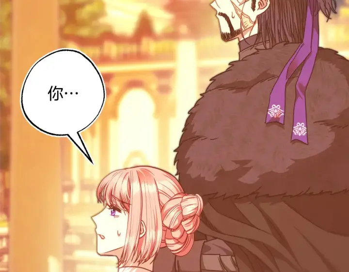 漫画《反正是欧风小甜漫》第102话 气死皇帝作战成功第187张图