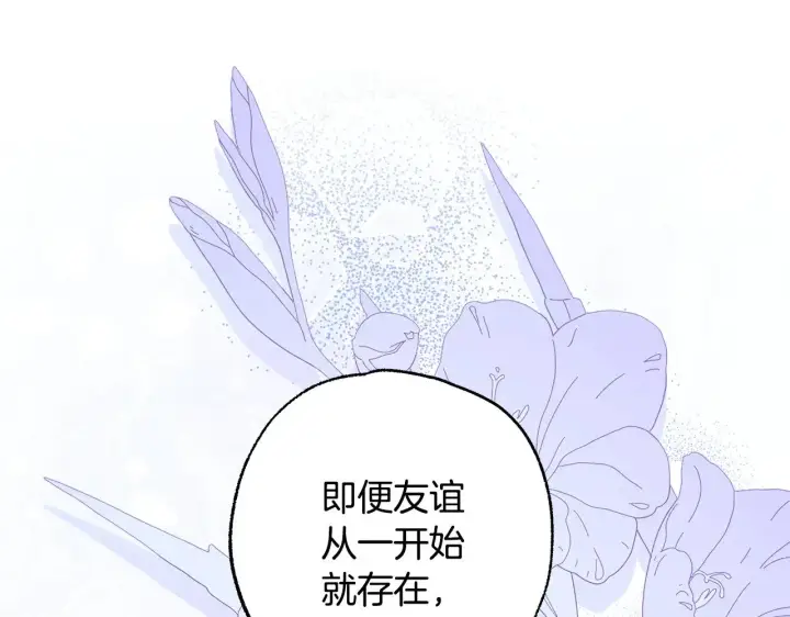 漫画《反正是欧风小甜漫》第102话 气死皇帝作战成功第190张图
