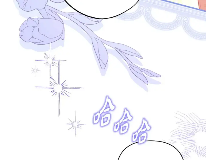 漫画《反正是欧风小甜漫》第102话 气死皇帝作战成功第194张图