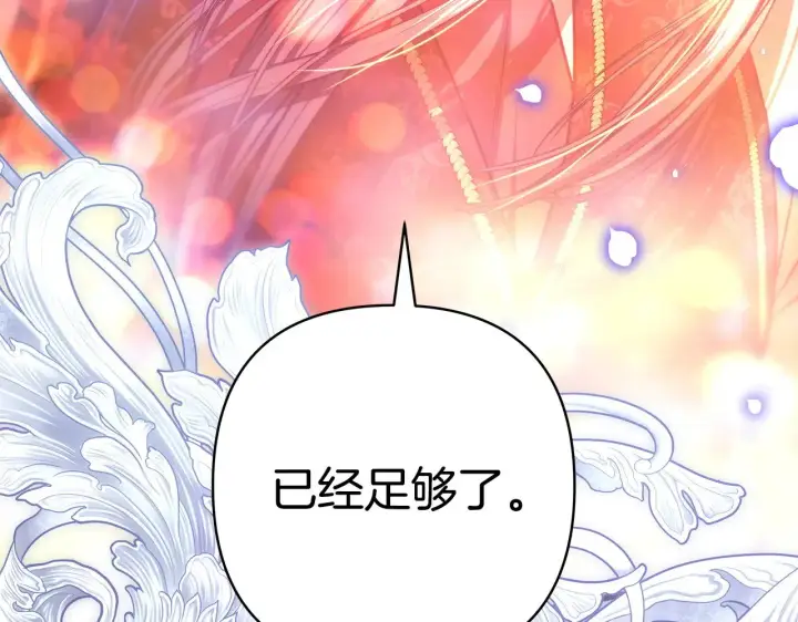 漫画《反正是欧风小甜漫》第102话 气死皇帝作战成功第201张图