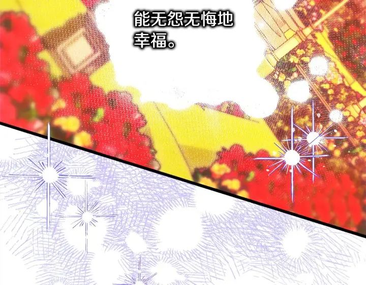 漫画《反正是欧风小甜漫》第102话 气死皇帝作战成功第207张图