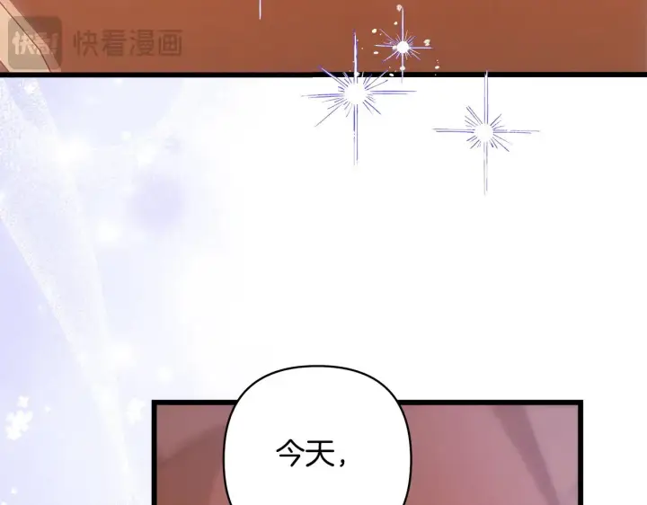 漫画《反正是欧风小甜漫》第102话 气死皇帝作战成功第211张图