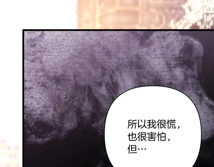 漫画《反正是欧风小甜漫》第102话 气死皇帝作战成功第217张图