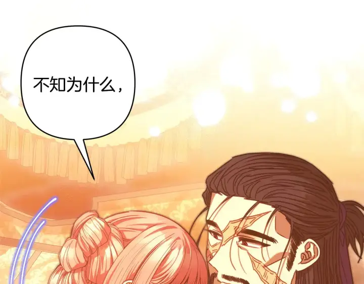 漫画《反正是欧风小甜漫》第102话 气死皇帝作战成功第219张图