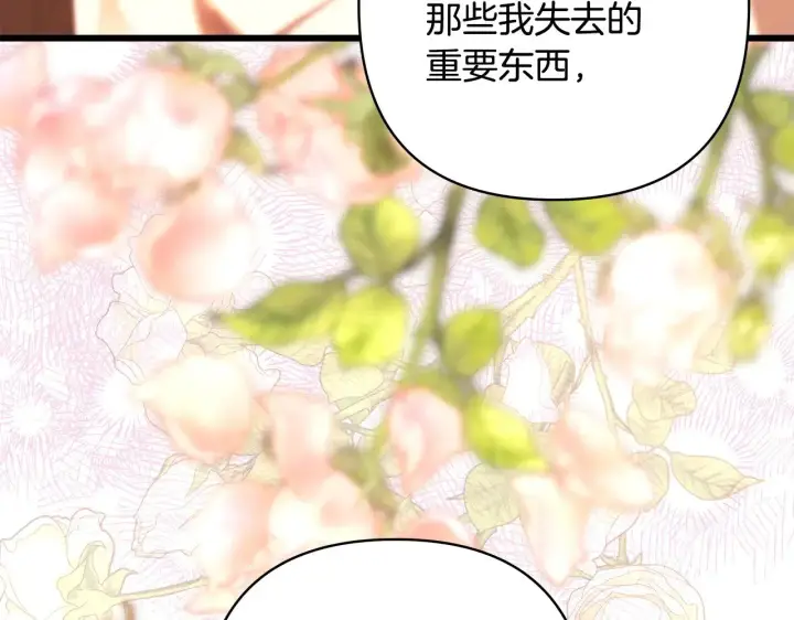 漫画《反正是欧风小甜漫》第102话 气死皇帝作战成功第222张图