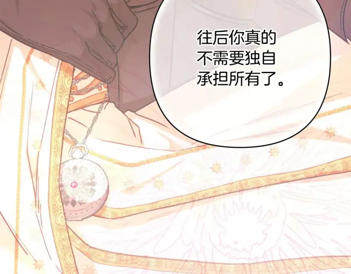 漫画《反正是欧风小甜漫》第102话 气死皇帝作战成功第228张图
