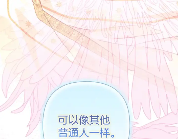 漫画《反正是欧风小甜漫》第102话 气死皇帝作战成功第229张图
