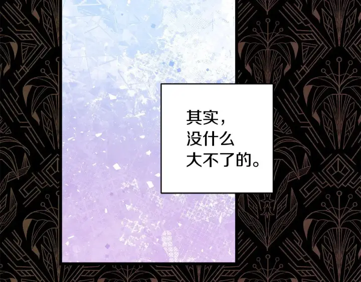 漫画《反正是欧风小甜漫》第102话 气死皇帝作战成功第23张图