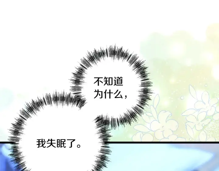 漫画《反正是欧风小甜漫》第102话 气死皇帝作战成功第240张图