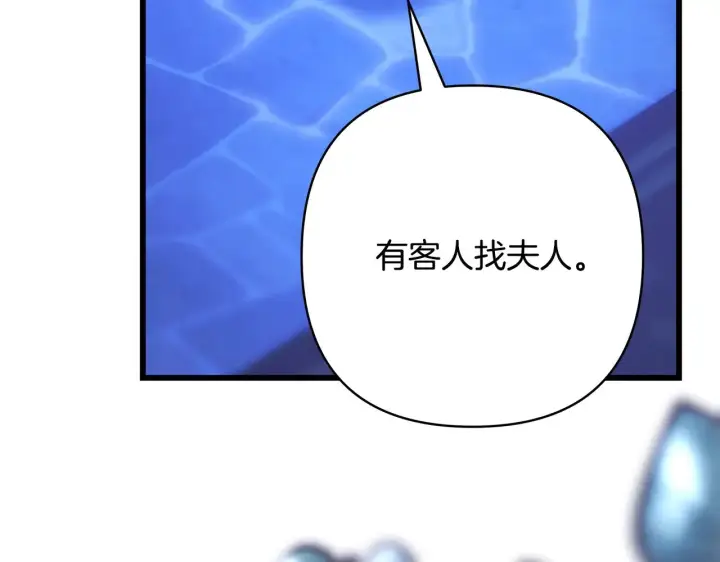 漫画《反正是欧风小甜漫》第102话 气死皇帝作战成功第249张图