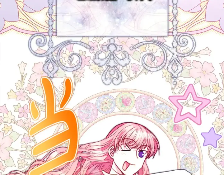 漫画《反正是欧风小甜漫》第102话 气死皇帝作战成功第25张图