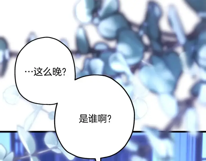 漫画《反正是欧风小甜漫》第102话 气死皇帝作战成功第250张图