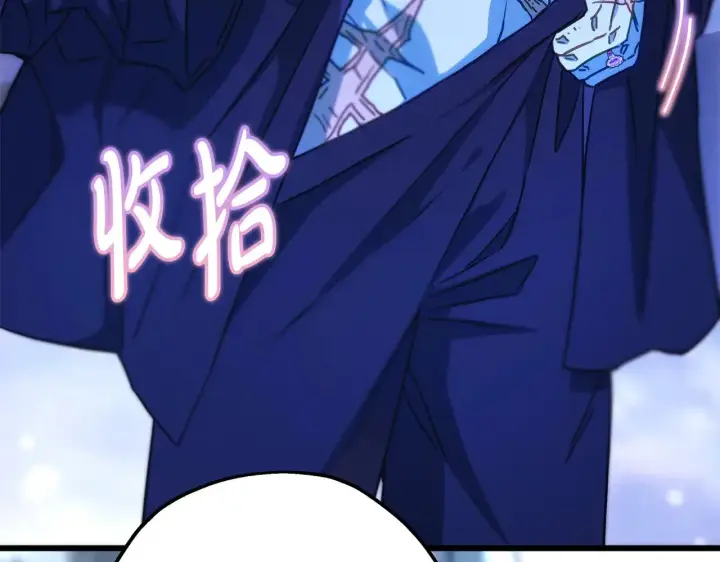 漫画《反正是欧风小甜漫》第102话 气死皇帝作战成功第253张图