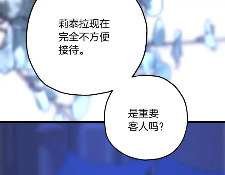 漫画《反正是欧风小甜漫》第102话 气死皇帝作战成功第254张图