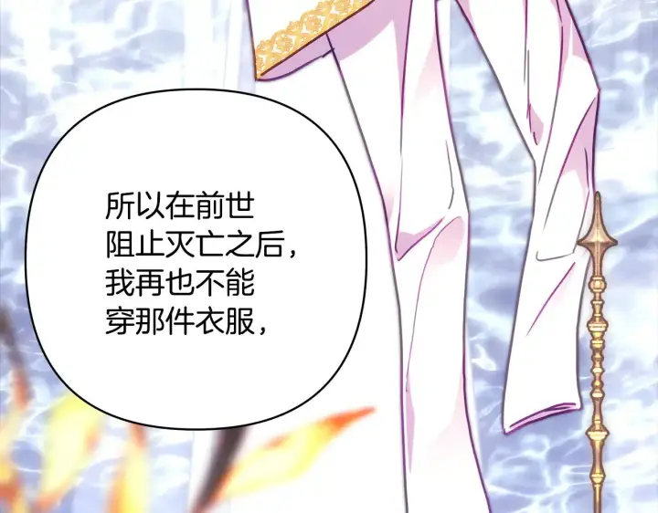 漫画《反正是欧风小甜漫》第102话 气死皇帝作战成功第36张图