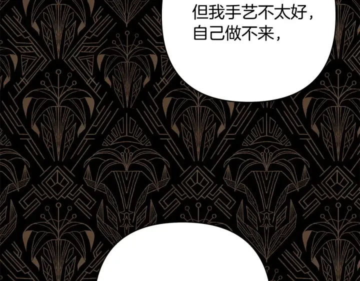 漫画《反正是欧风小甜漫》第102话 气死皇帝作战成功第41张图