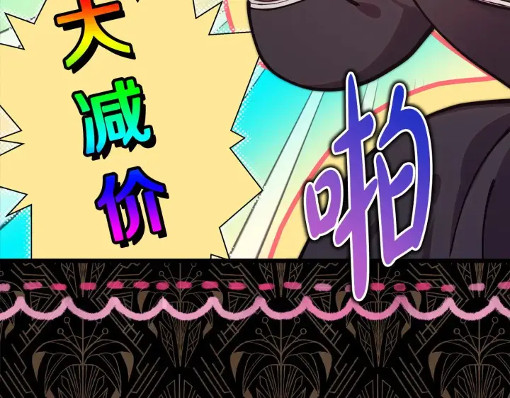 漫画《反正是欧风小甜漫》第102话 气死皇帝作战成功第48张图