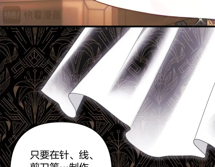 漫画《反正是欧风小甜漫》第102话 气死皇帝作战成功第5张图
